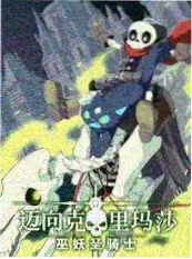 深夜谈心局 访谈综艺推荐